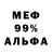 Меф мяу мяу Paul one