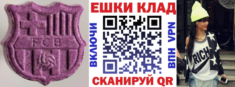 продажа наркотиков  Байкальск  Экстази 99% 