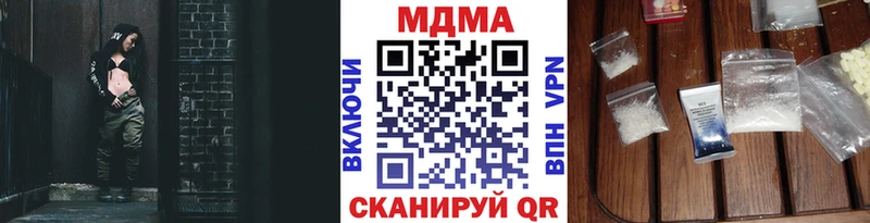 МДМА молли  купить наркоту  Байкальск 